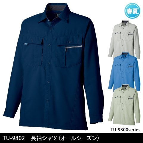 TU-9802　長袖シャツ（オールシーズン）