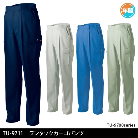 TU-9711　ワンタックカーゴパンツ