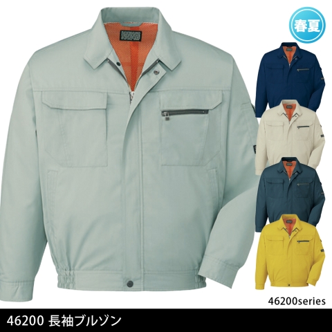46200　長袖ブルゾン