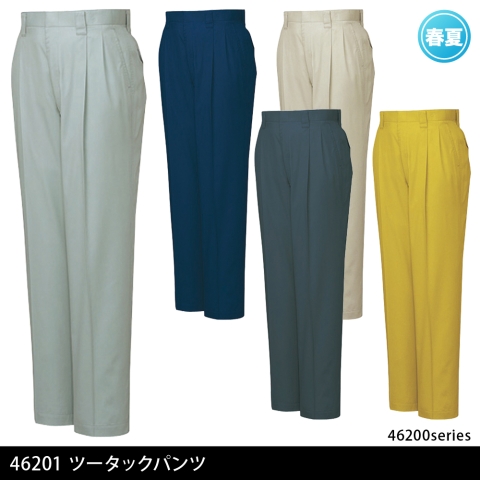 46201　ツータックパンツ
