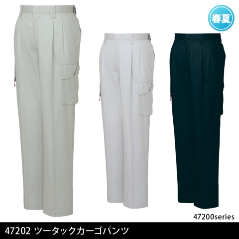 47202　ツータックカーゴパンツ