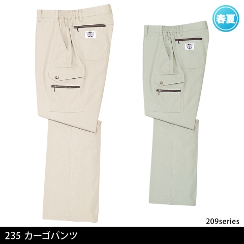 235　カーゴパンツ