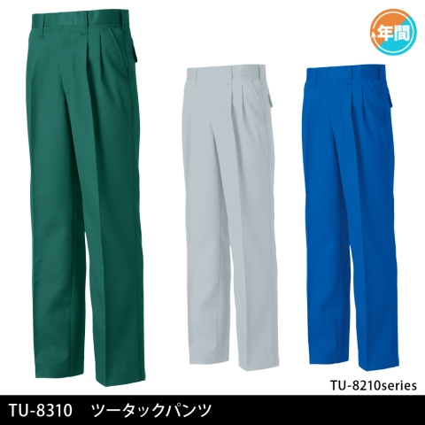 TU-8310　ツータックパンツ