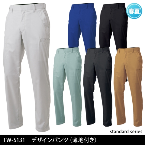 TW-S131　デザインパンツ（裏地付き）
