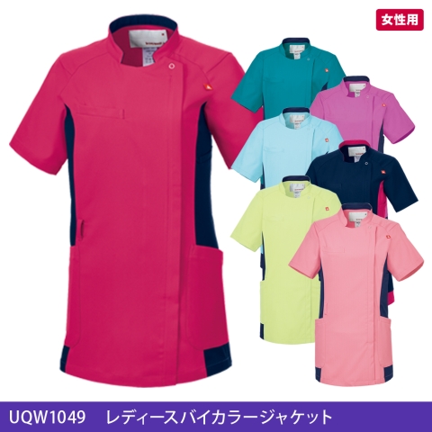 UQW1049　レディースバイカラージャケット