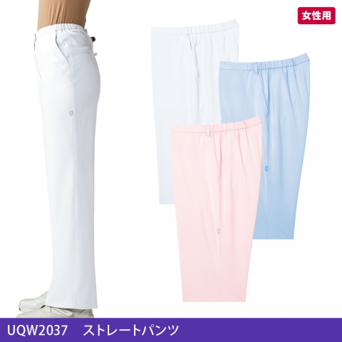 UQW2037　ストレートパンツ