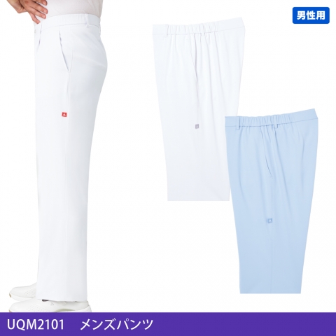 UQM2101　メンズパンツ