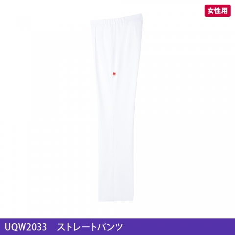 UQW2033　ストレートパンツ