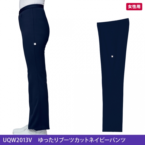 UQW2013V　ゆったりブーツカットネイビーパンツ