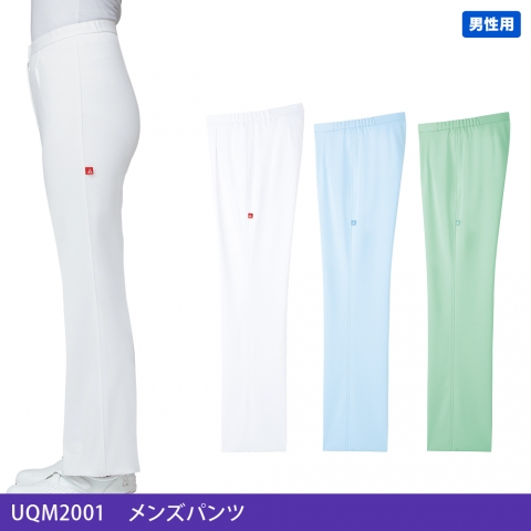 UQM2001　メンズパンツ