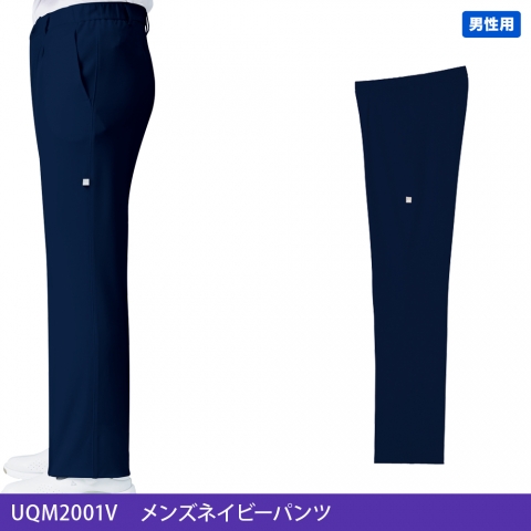 UQM2001V　メンズネイビーパンツ