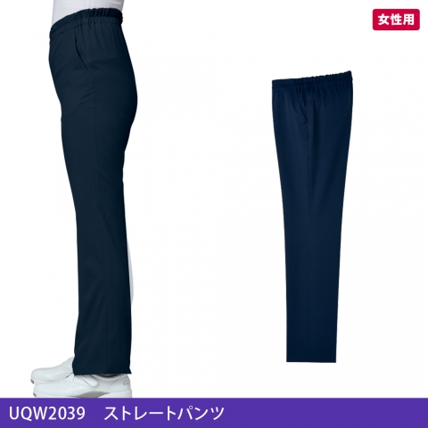 UQW2039　ストレートパンツ