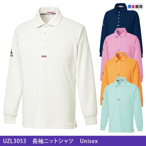 UZL3053　長袖ニットシャツ