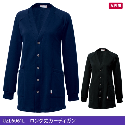 UZL6061L　ロング丈カーディガン