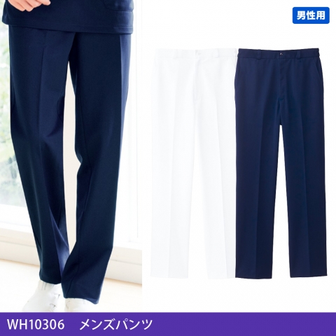 WH10306　メンズパンツ