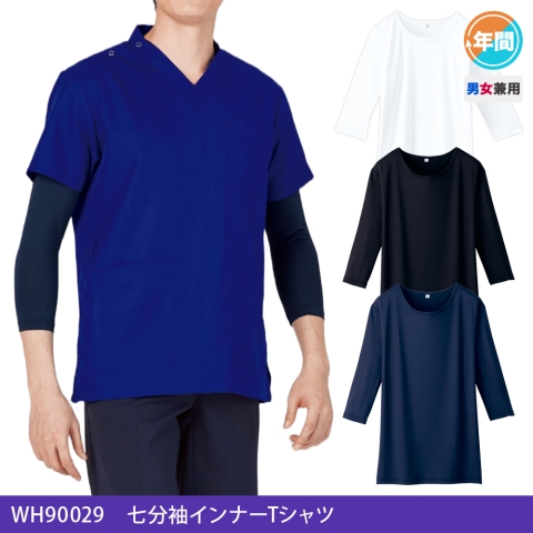 WH90029　七分袖インナーTシャツ