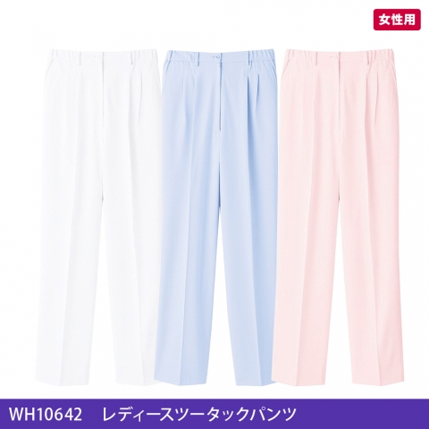 WH10642　レディースツータックパンツ