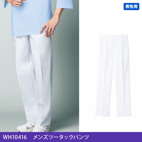 WH10416　メンズツータックパンツ