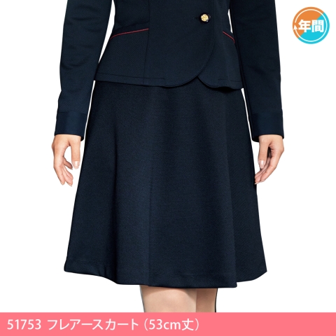 51753　フレアースカート