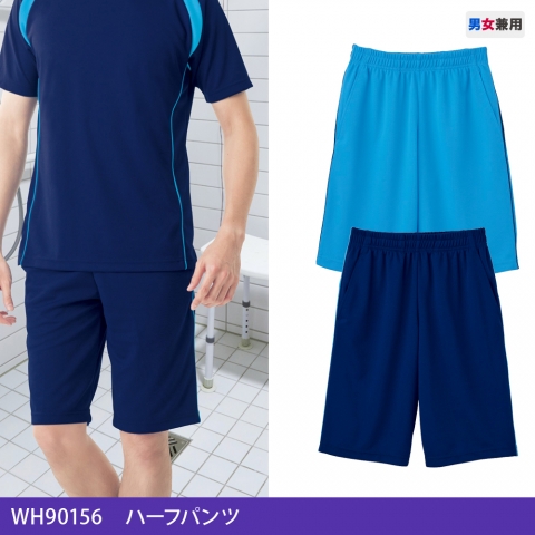 WH90156　ハーフパンツ