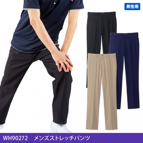 WH90272　メンズストレッチパンツ