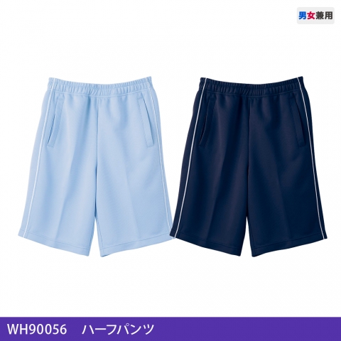 WH90056　ハーフパンツ