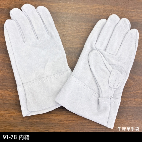 91-7B　牛床革　内縫（ヘッダー袋入り）