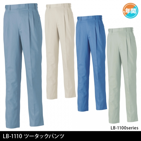 LB-1110　ツータックパンツ