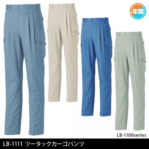 LB-1111　ツータックカーゴパンツ