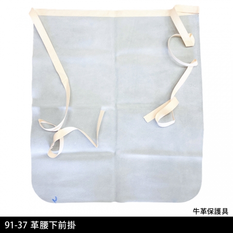 91-37　革腰下前掛