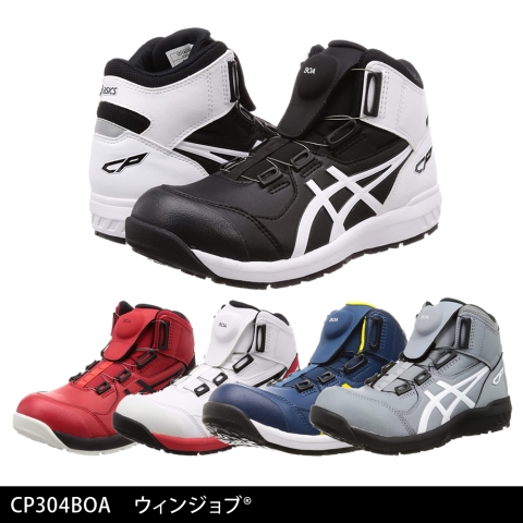 CP304 BOA　ウィンジョブ®