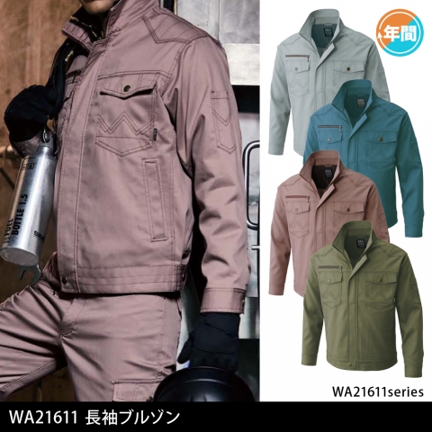 WA21611　長袖ブルゾン