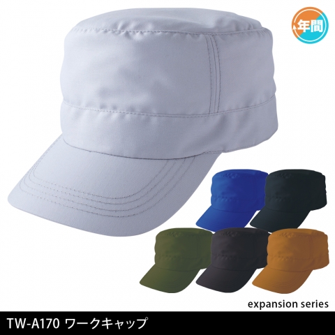 TW-A170　ワークキャップ