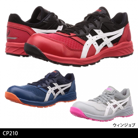 CP210　ウィンジョブ®