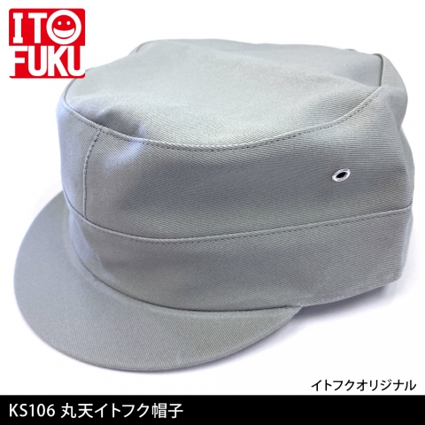 KS106　イトフク帽子