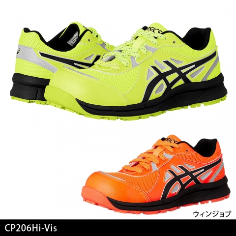 CP206 Hi-Vis　ウィンジョブ®