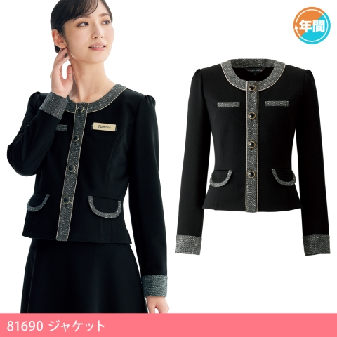 81690 ジャケット