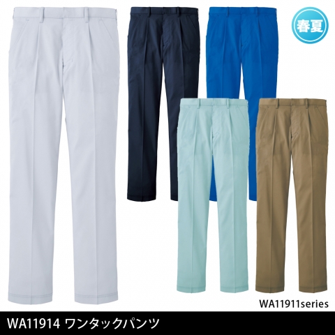 WA11914　ワンタックパンツ