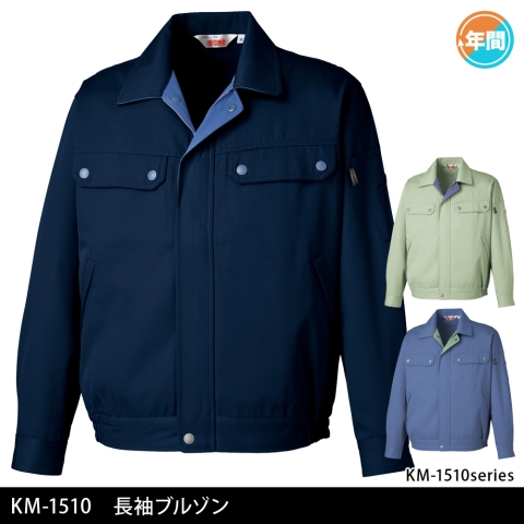 KM-1510　長袖ブルゾン
