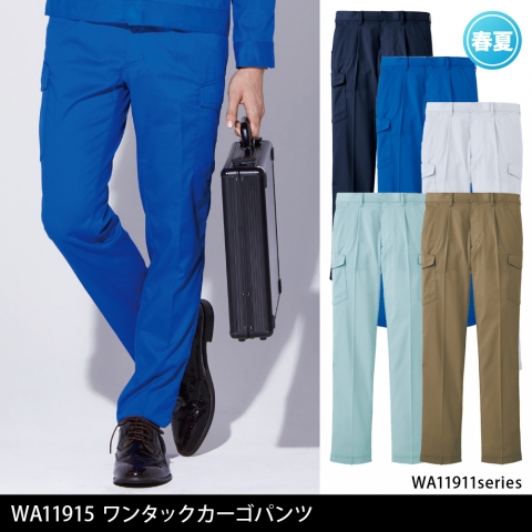 WA11915　ワンタックカーゴパンツ