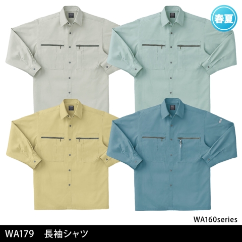 WA179　長袖シャツ