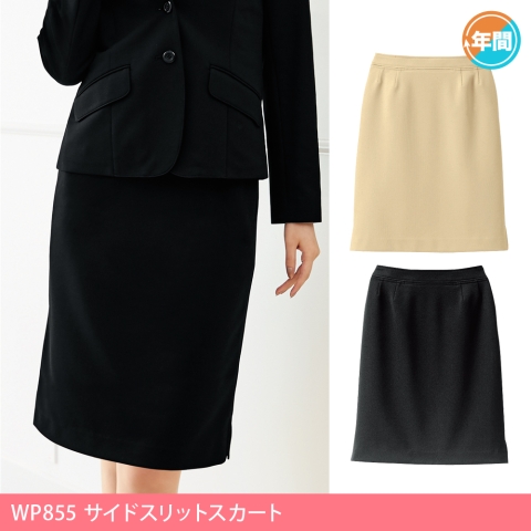 WP855　サイドスリットスカート