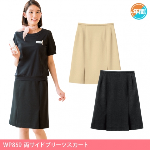 WP859　両サイドプリーツスカート