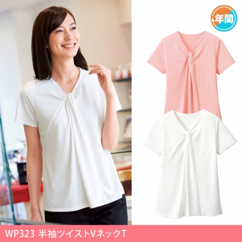 WP323　半袖ツイストＶネックＴ