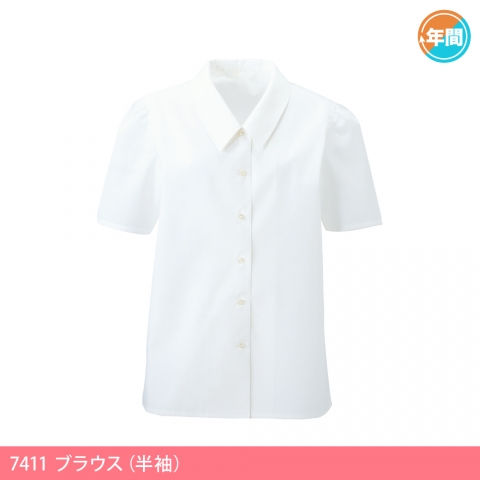 7411　ブラウス（半袖）