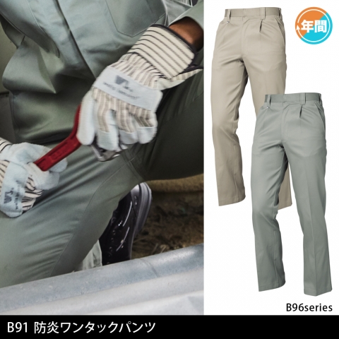 B96 防炎長袖ジャンパー（外ポケット） | 溶接用作業服、工場用・事務