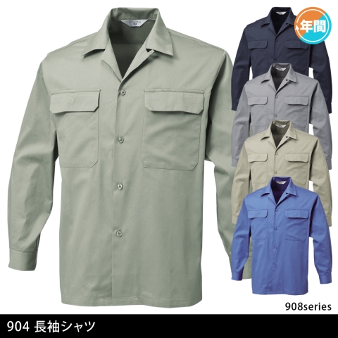 904　長袖シャツ