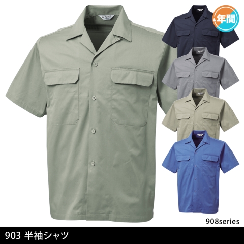 903　半袖シャツ