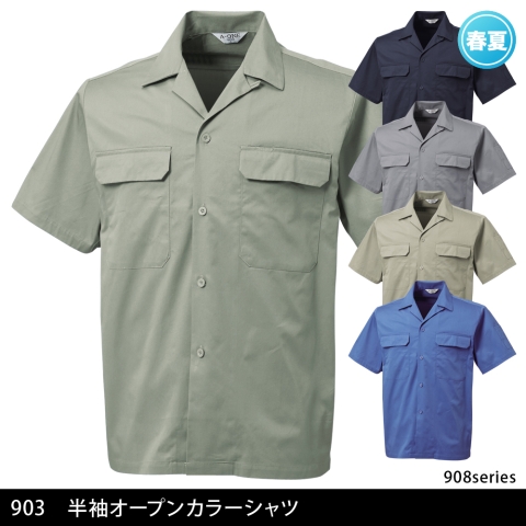 903　半袖オープンカラーシャツ