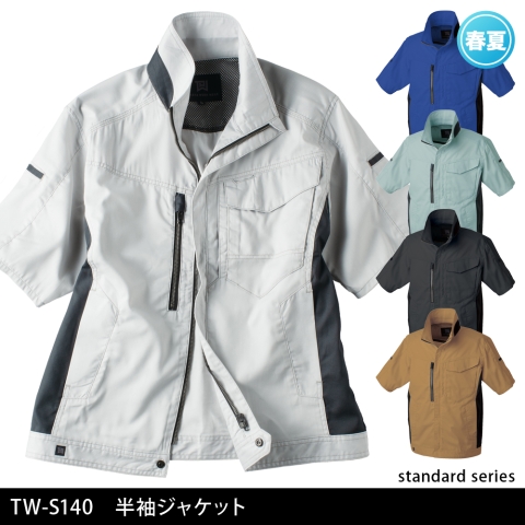 TW-S140　半袖ジャケット